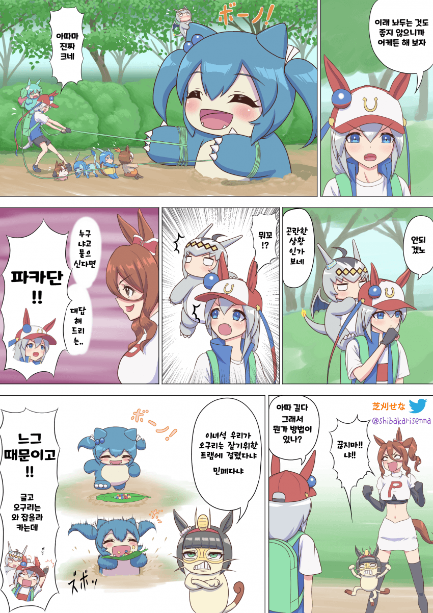 [芝刈せな] 파카몬마스터 타마 - 거대굇수 2, 3