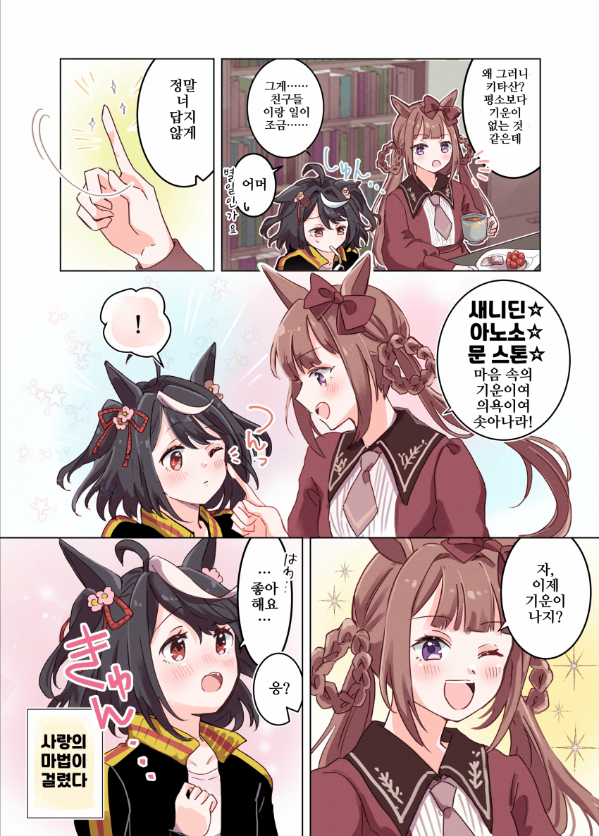 [しいのき]첫사랑 도둑 스윕 언니