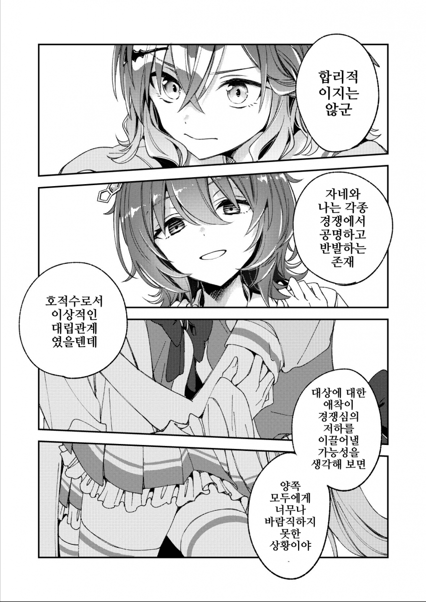 [千切り]포케타키와 분위기
