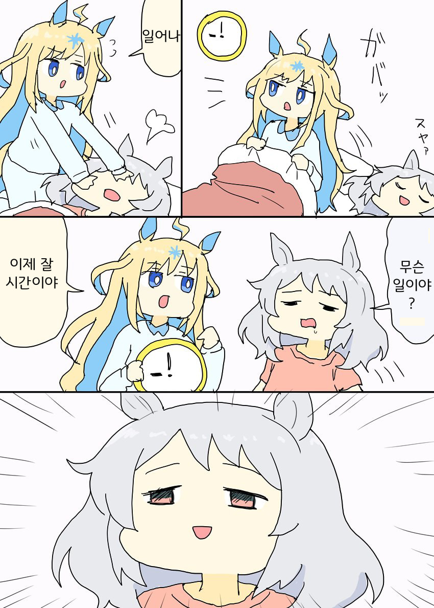 [明日葉トモロウ]미라코를 꺠우는 길쭉이