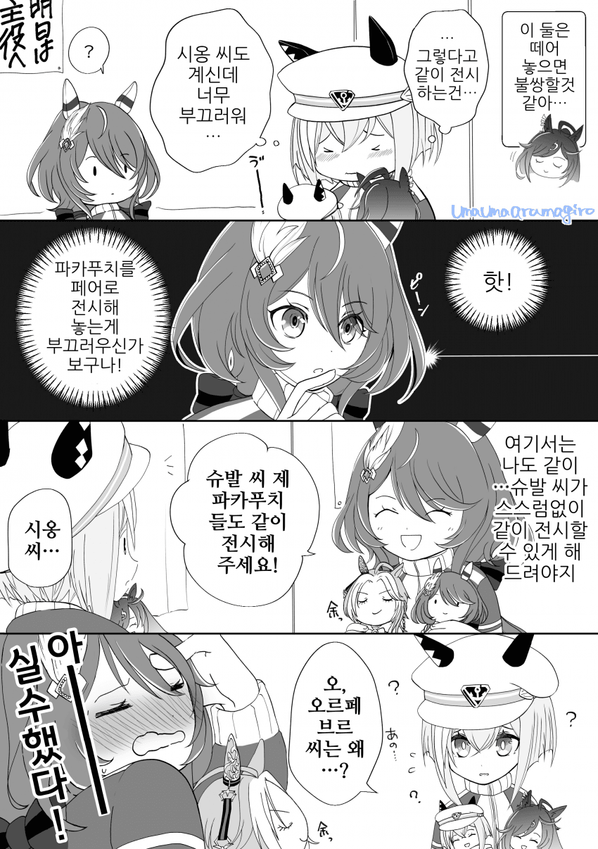 [あきむす]인형과의 만남