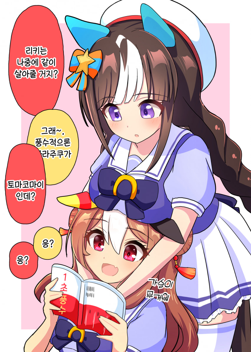 [ｸﾛﾜ] 시작부터 막힌 리키와 타루마에