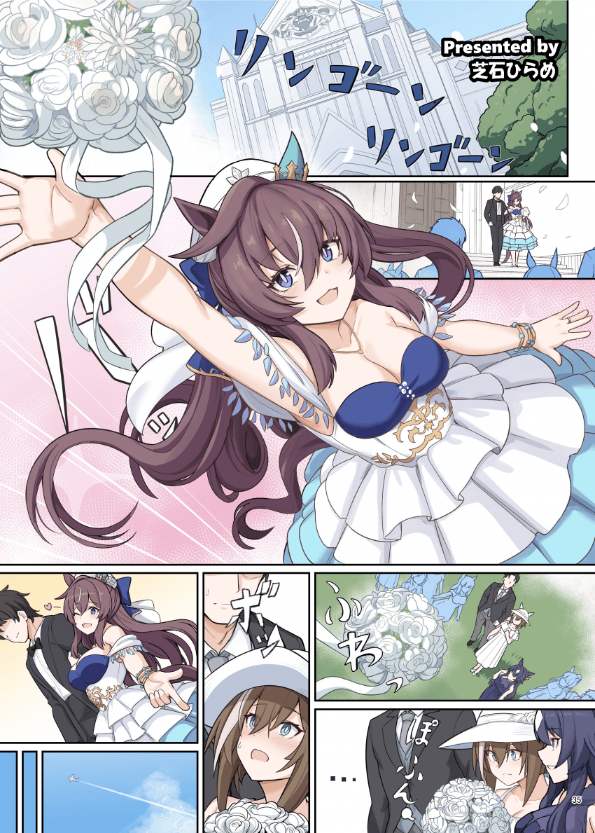 [芝石ひらめ]우마요메 5R, 비블로스