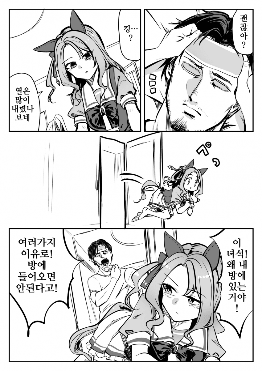 [すだち]감기 걸린 킹트레