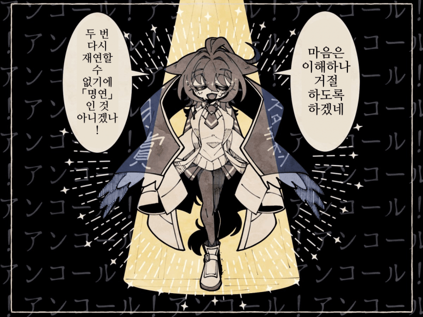 [とら時雨]앵콜! 앵콜!