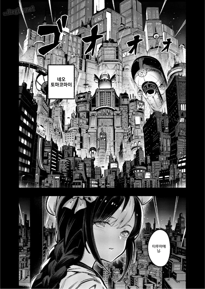 [バシウス] 당신의 어둠 트레센 학원 4