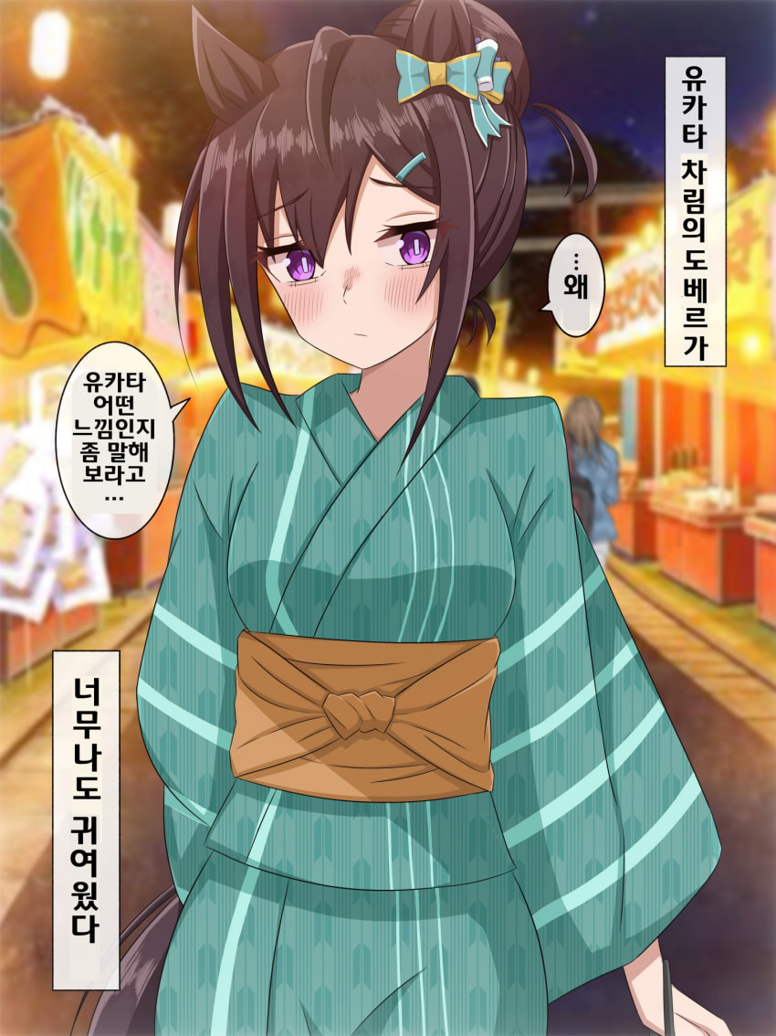 [らいす]유카타 도베르