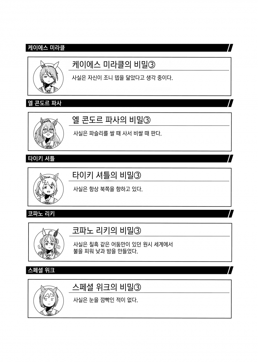 [浦木猛] 말딸들의 비밀 / 홋카이도 사람 특) / 욕실