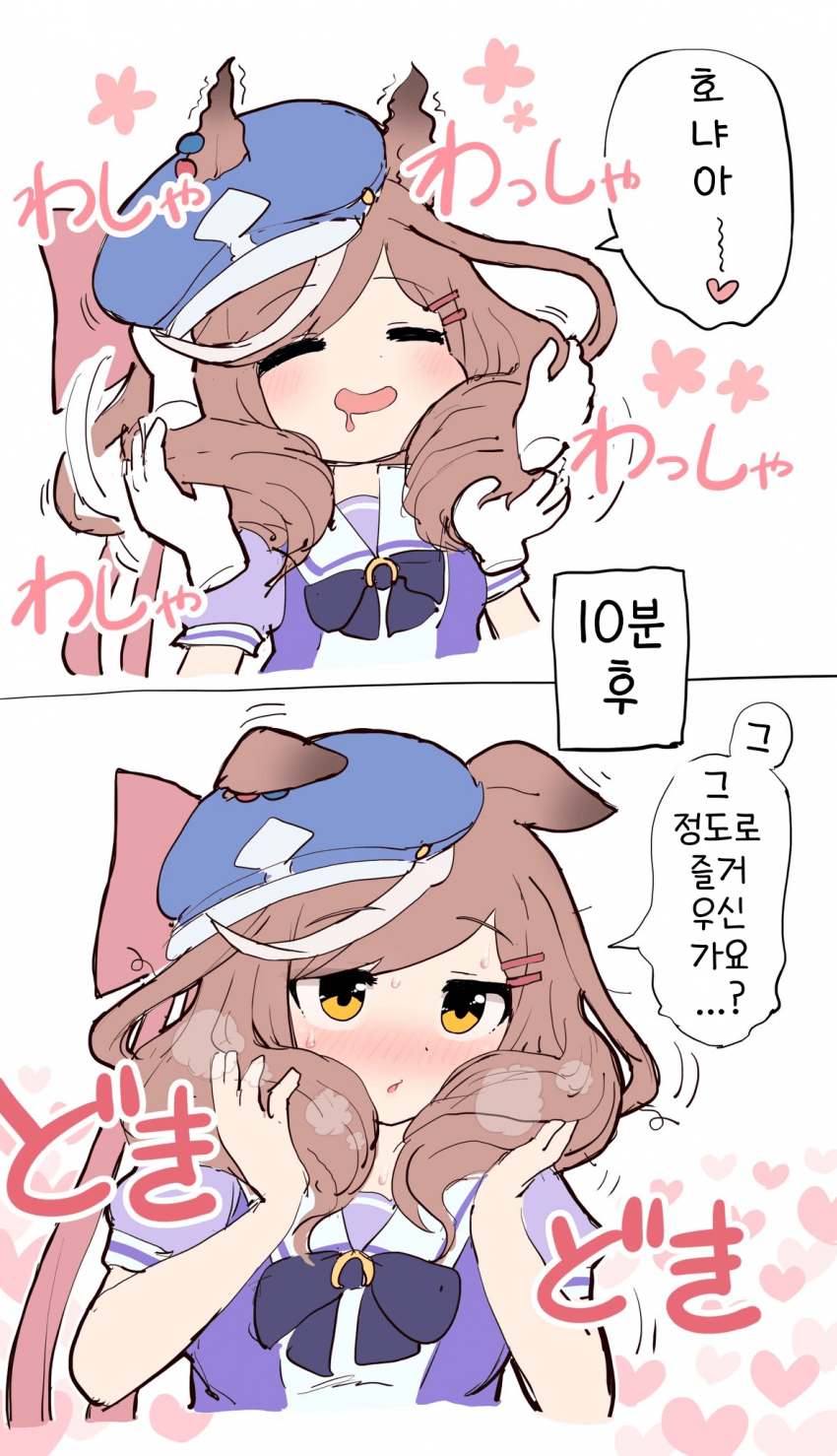 [しもゆき]응!!!!!