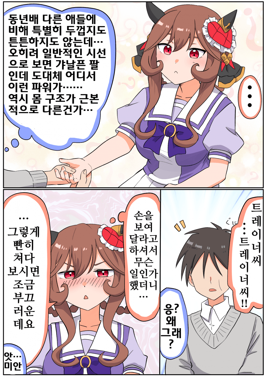 [松葉]돈나의 팔
