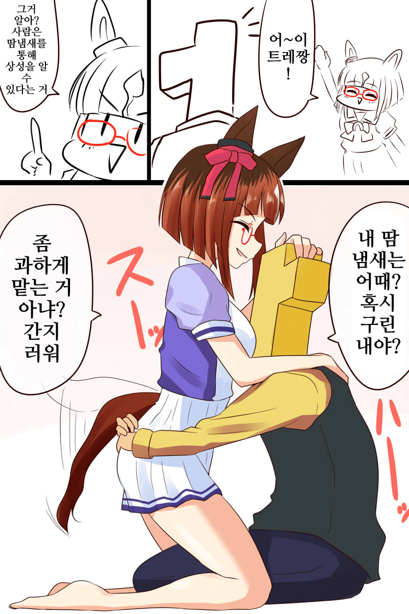 [Ervin]상성을 확인하는 법