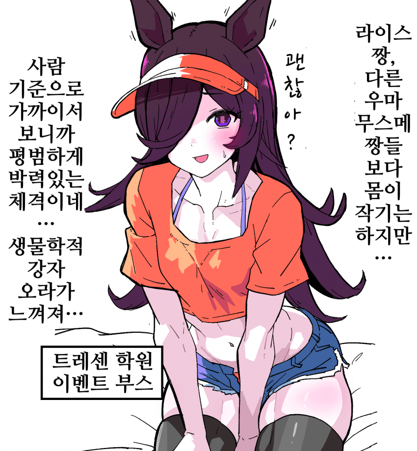 [焼きアップル]강력하고 귀여운 라이스