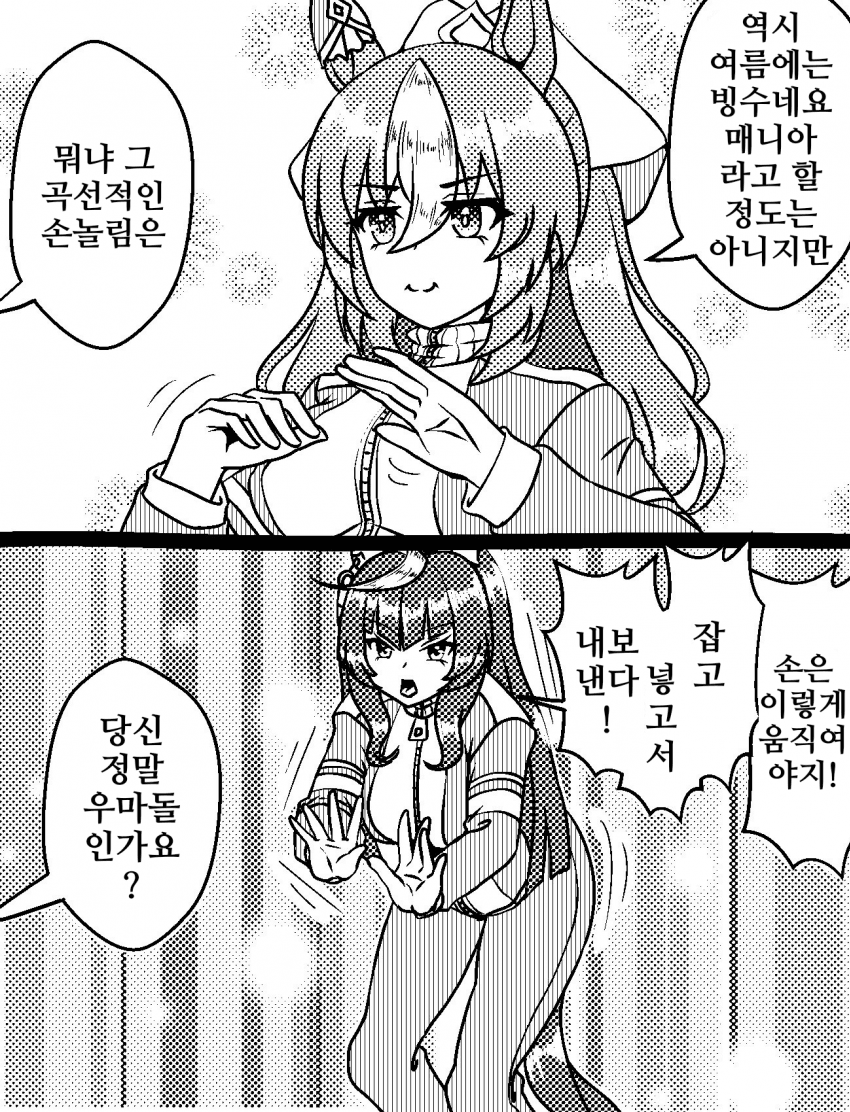 [づだぐん]듀랜달 실장기원