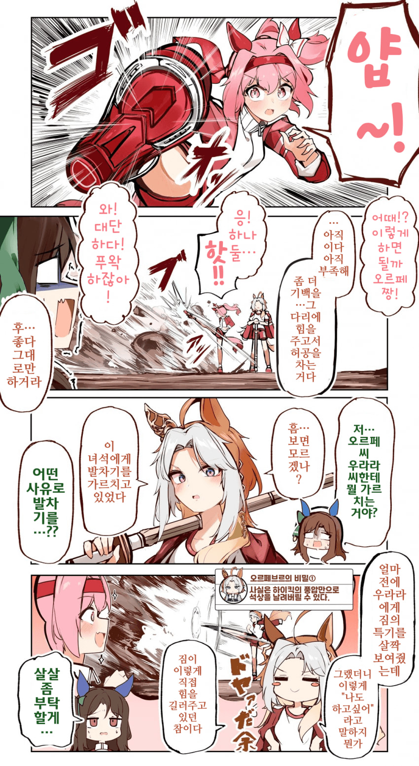 [ぷりじろう]우라라를 단련시키는 오르페