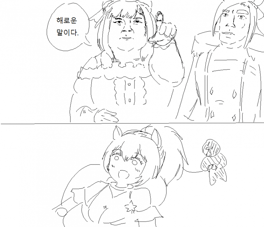 아르당 낙서