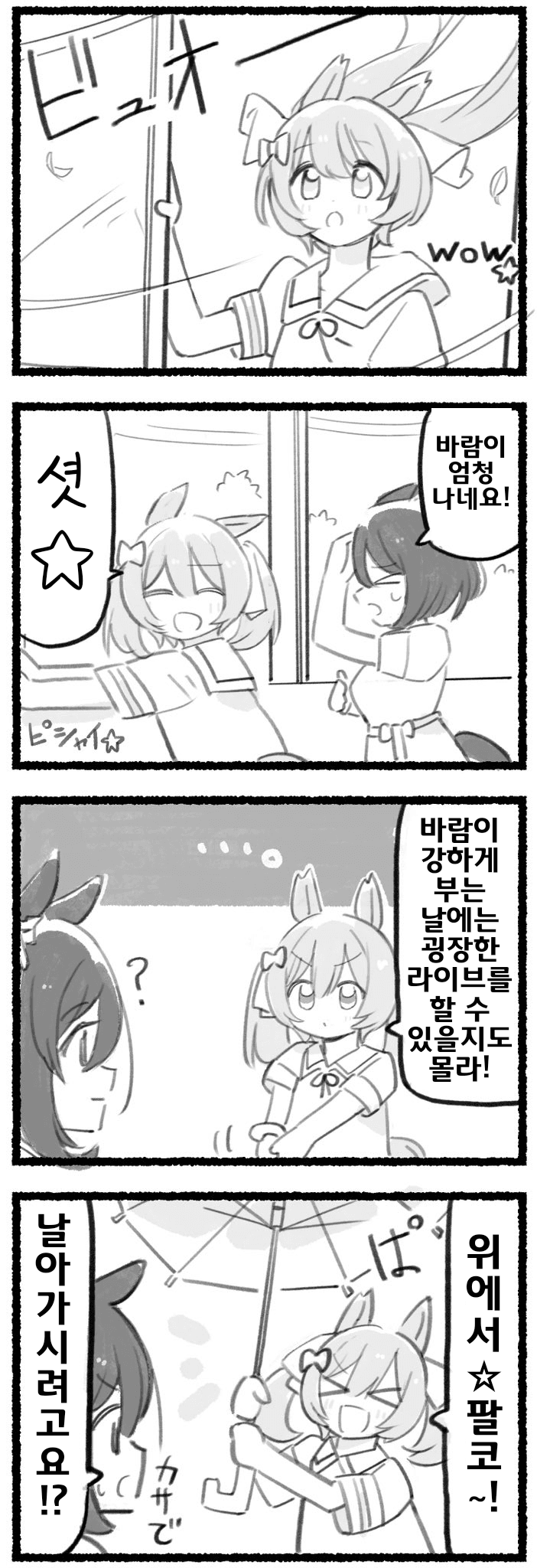 [都路]매일 팔코☆ 211