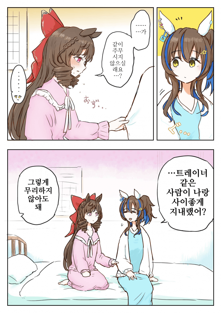 [GURA]동침 헬리루비
