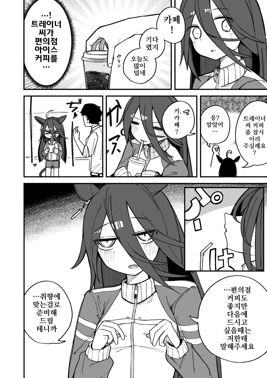 [こみねや]카페와 아이스 커피