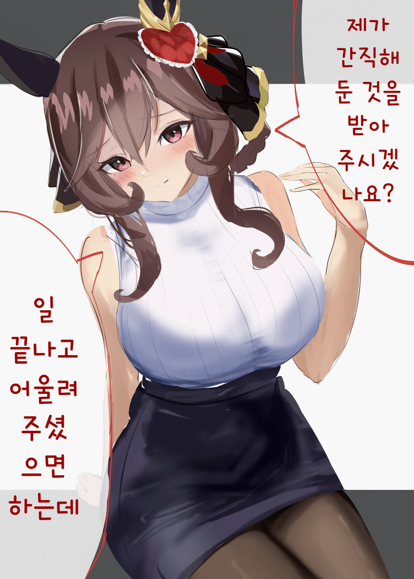 [あらもちゃ]직장동료 돈나