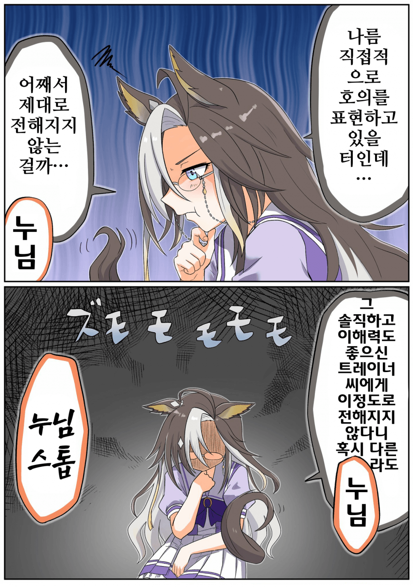 [松葉]끄으으응...