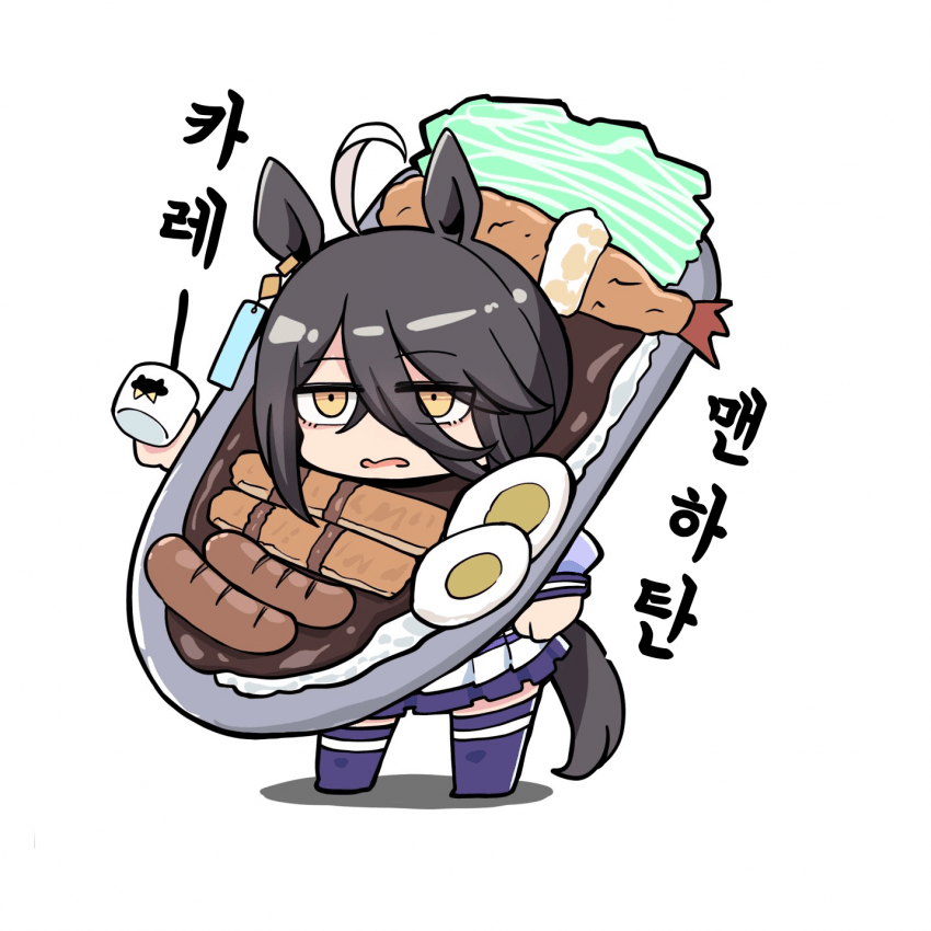 [カワモチ]맨하탄 카레