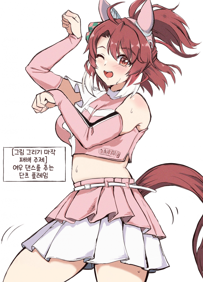 [ここら]여우 댄스 추는 단츠