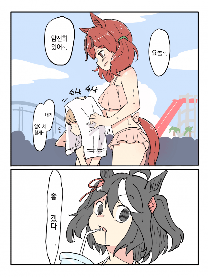 [ネコミミ好き之助] 네이처랑 남동생