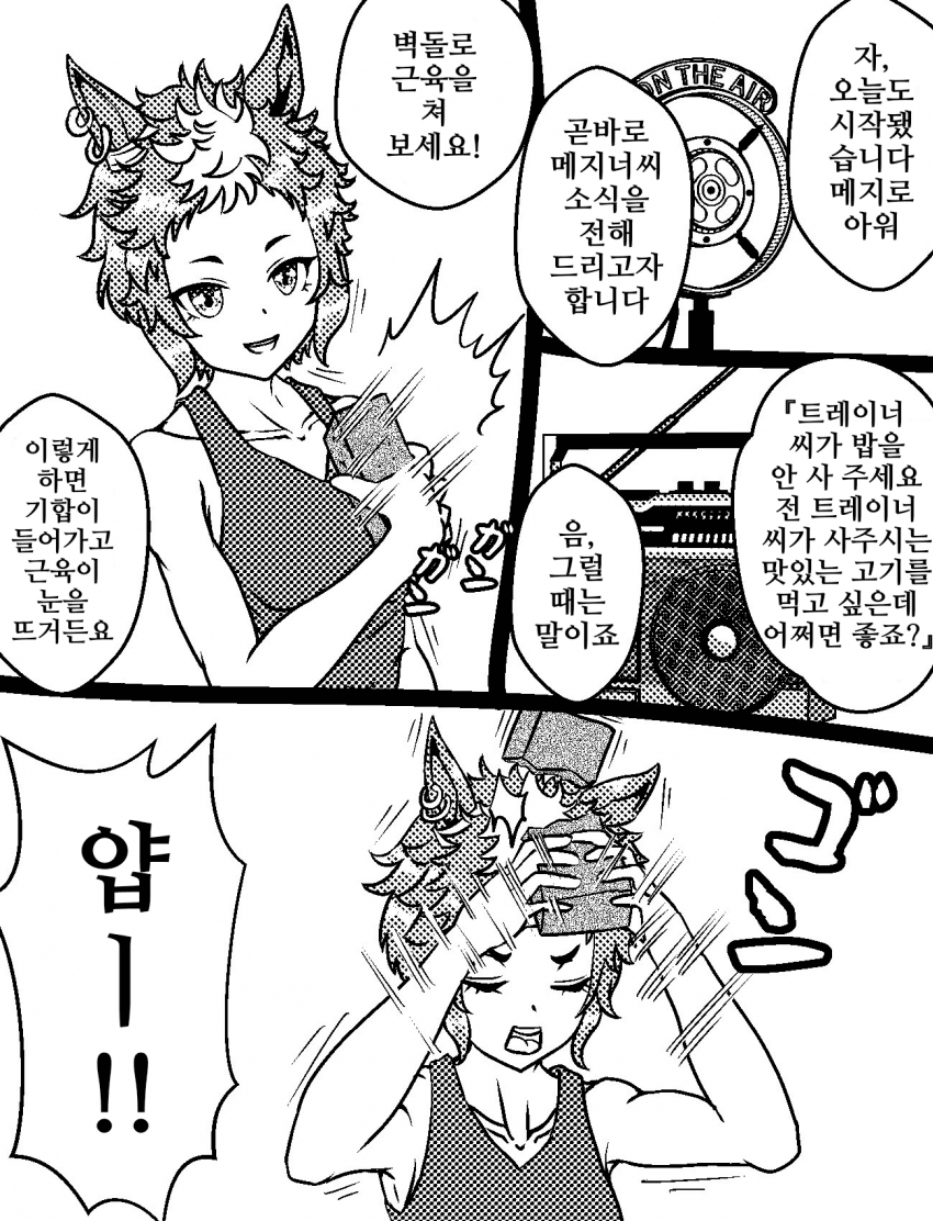 [づだぐん]랴이언! 랴이언!