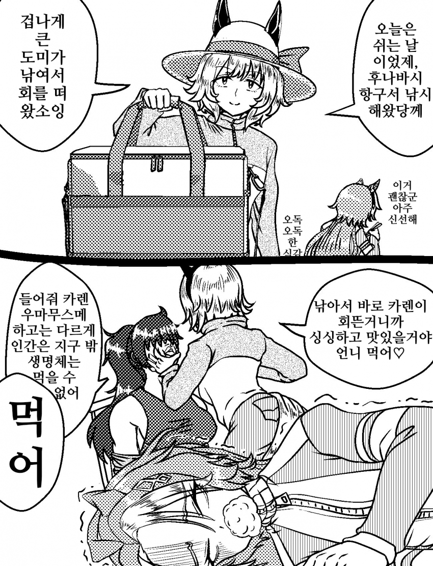 [づだぐん]낚시를 하고 온 카렌