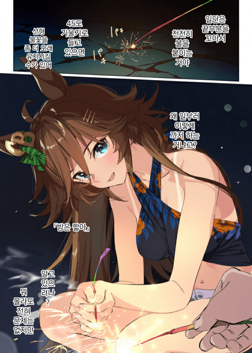 [たろうまる]CB 천일야 157