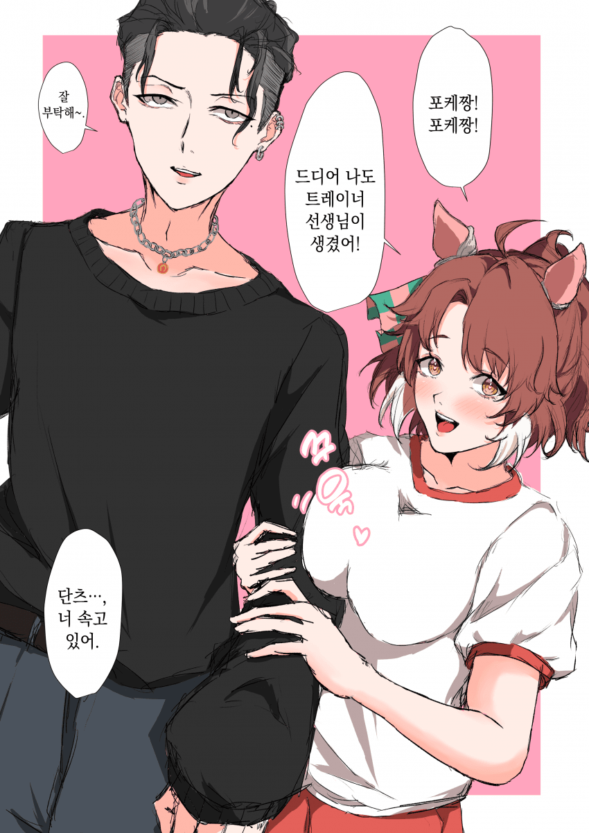 [ポテチたろう] 아마 속고 있는(아님) 단츠 플레임