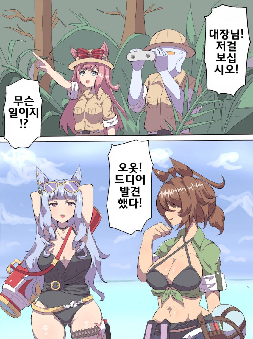 [たこバター]탐험대