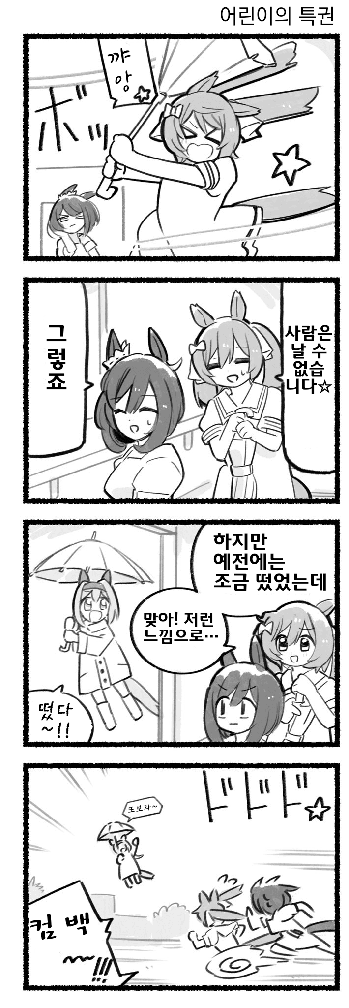 [都路]매일 팔코☆ 212