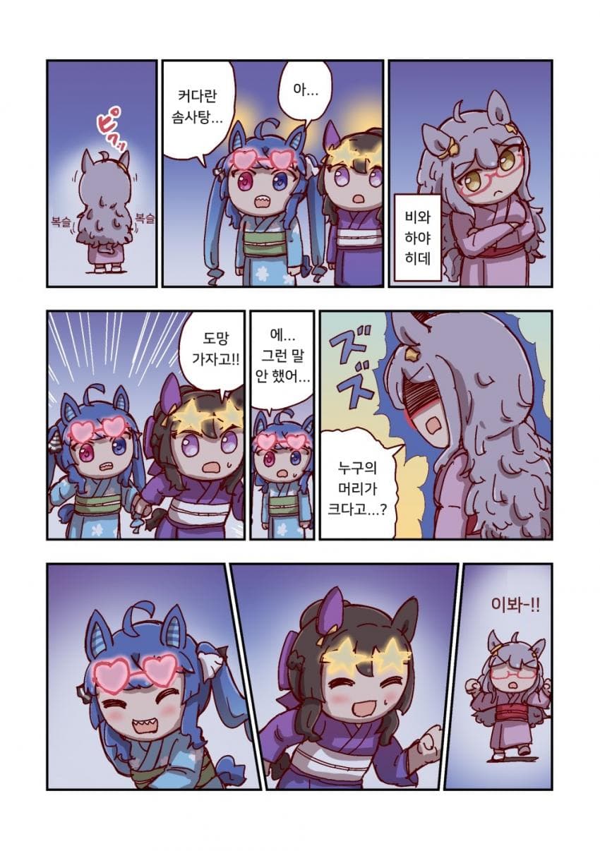 [ねこ号] 트윈 터보와 머리