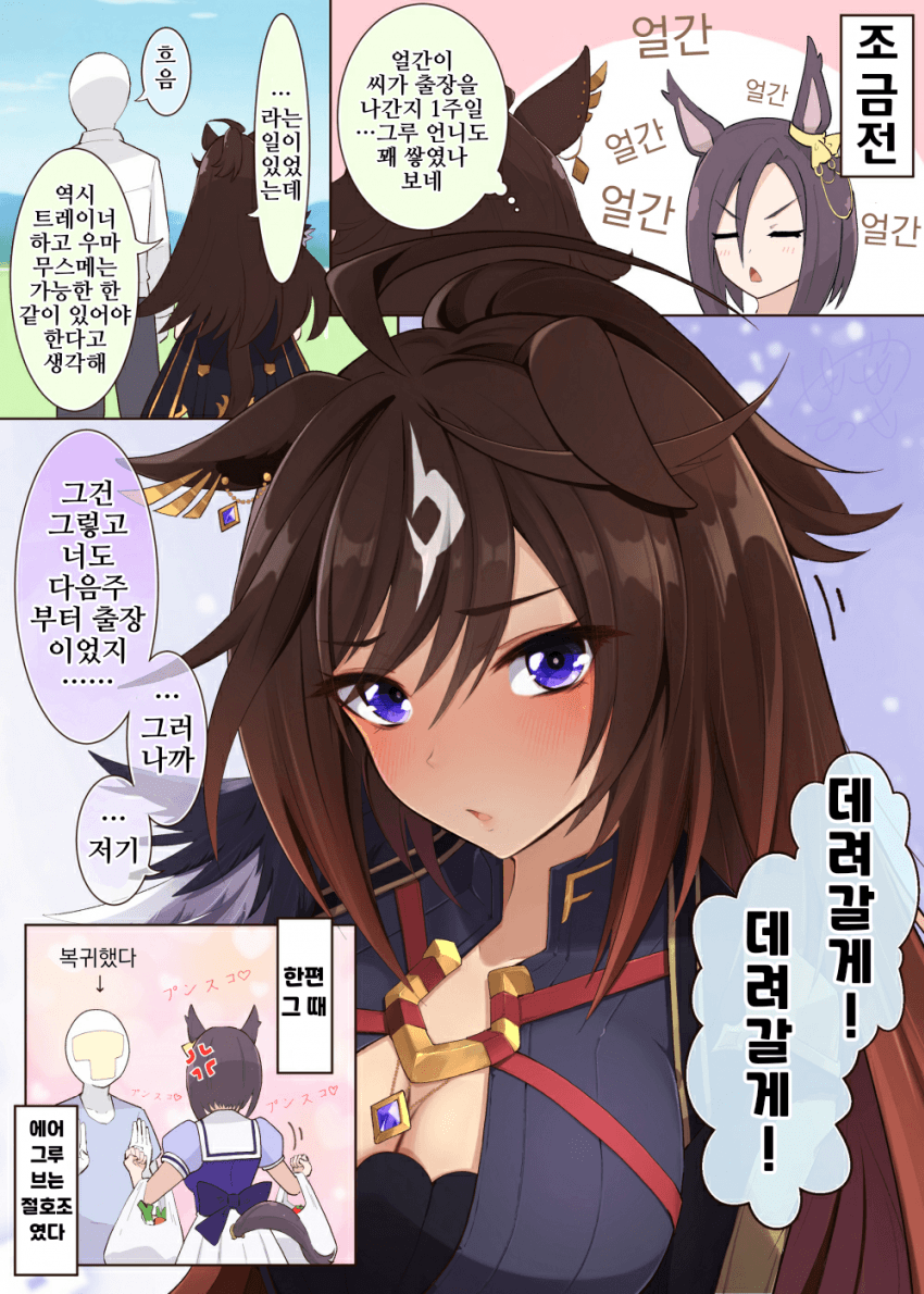 [明日葉ひつじ]트레이너와 떨어지고 싶지 않은 두라