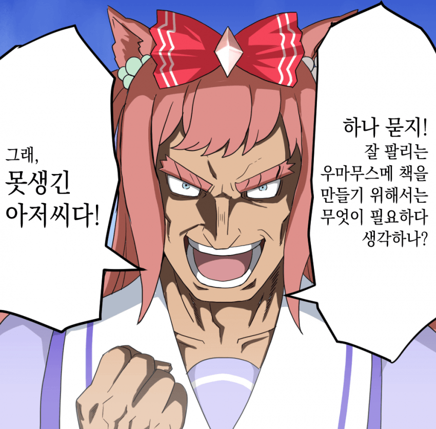 [マル池] 다크 디지털 / 타락한 도보메 지로 선생