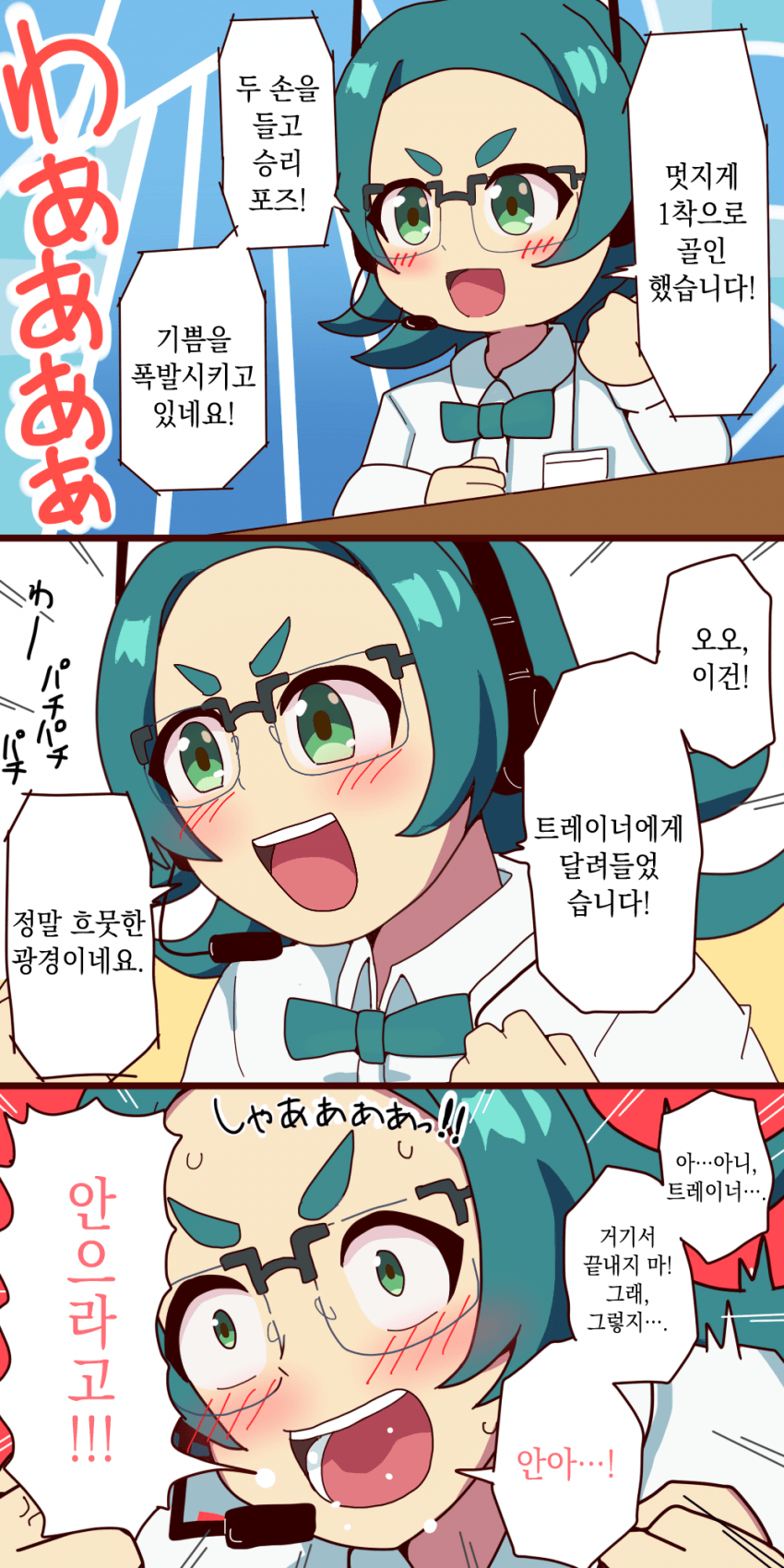 [オイコミー] 답답했던 실황 중계