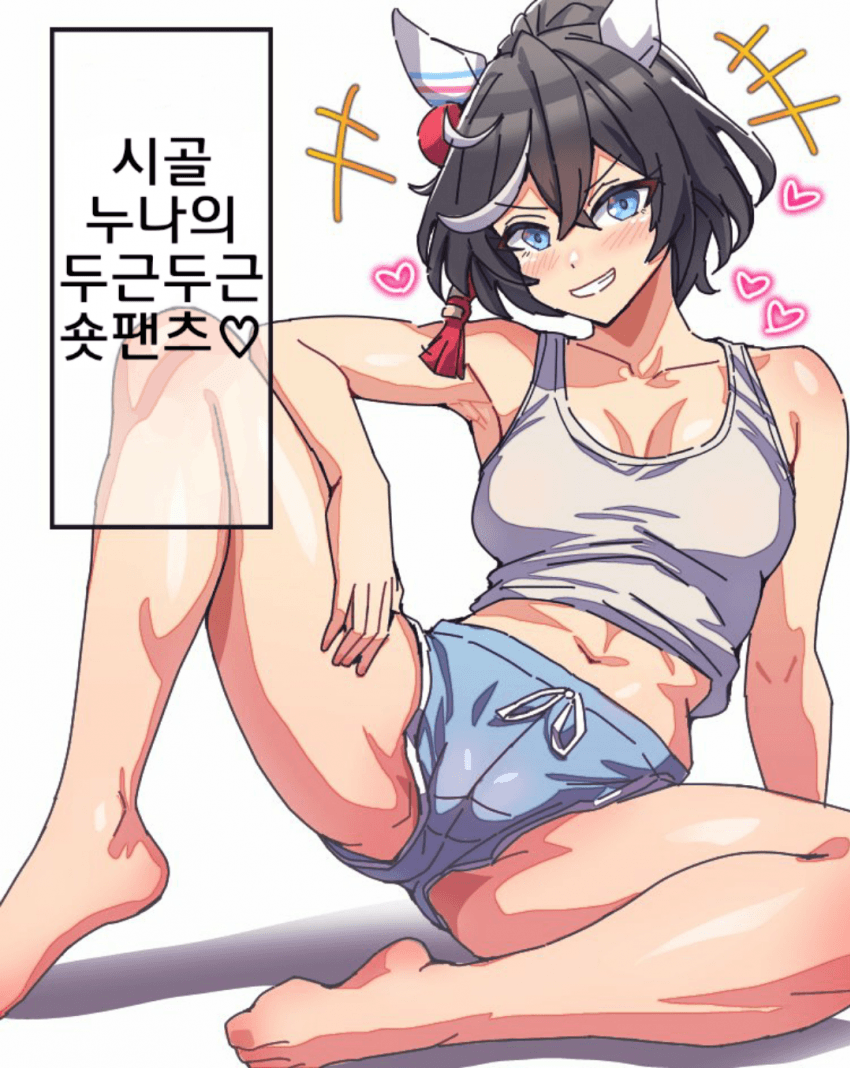 [アベベ]시골 누나의 두근두근 숏팬츠♡