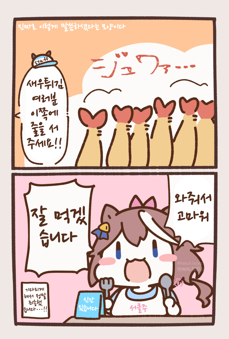 [しらほし]코미케에서