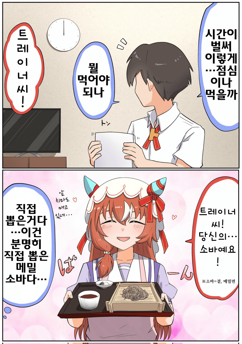[松葉]당신의 소바