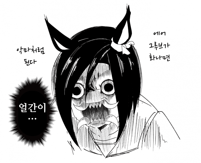 [毛玉]초 딥빡 에어 그루브