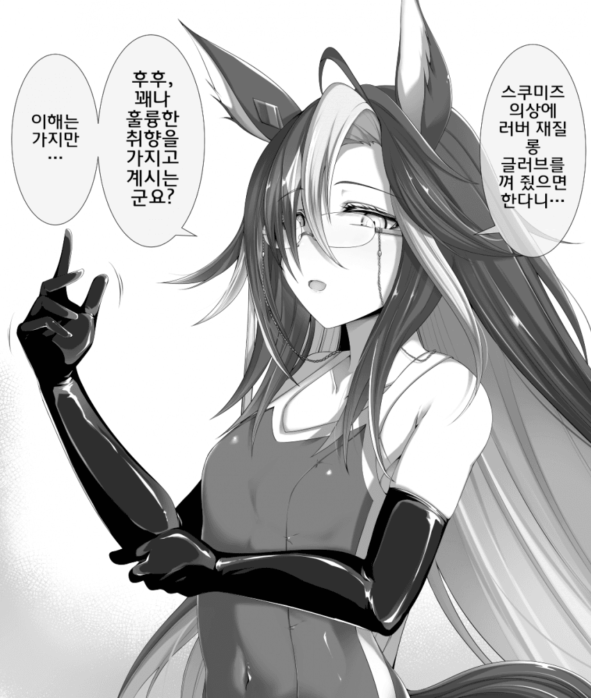 [テンコー]스쿠미즈+러버 재질 롱 글러브