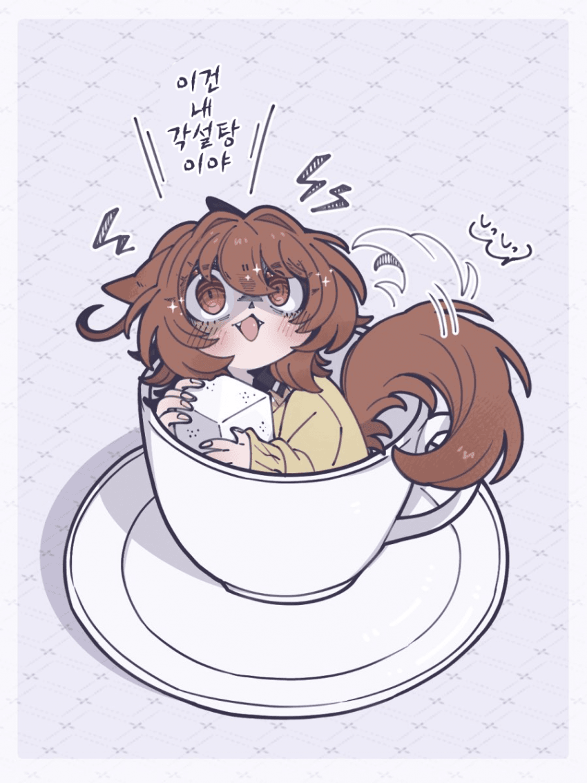 [とら時雨]티컵 타키온
