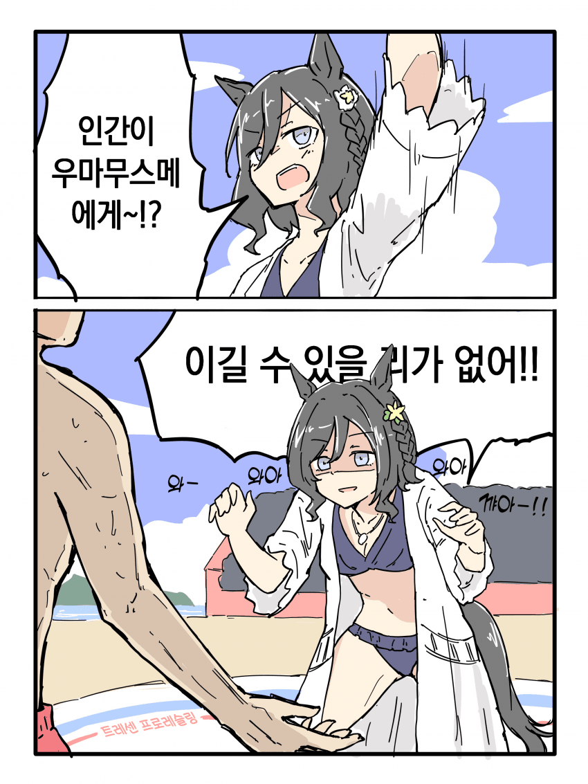 [ネコミミ好き之助] 여름 합숙의 마무리는 역시 트레우마 프로레슬링