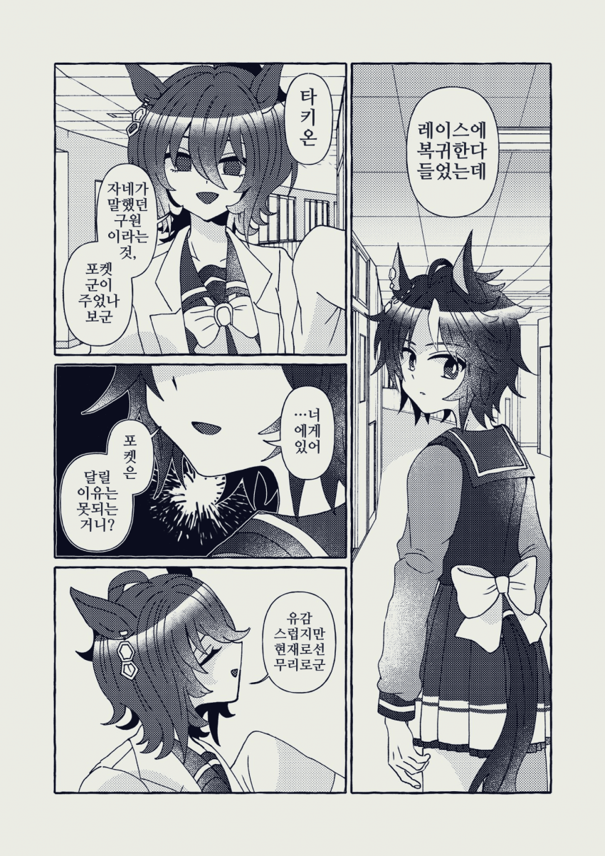 [余暇]타키온과 후지