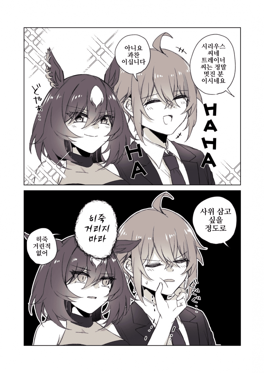 [ゆぐれ]어느 파티에서
