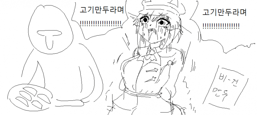 슈발 납치감금해서