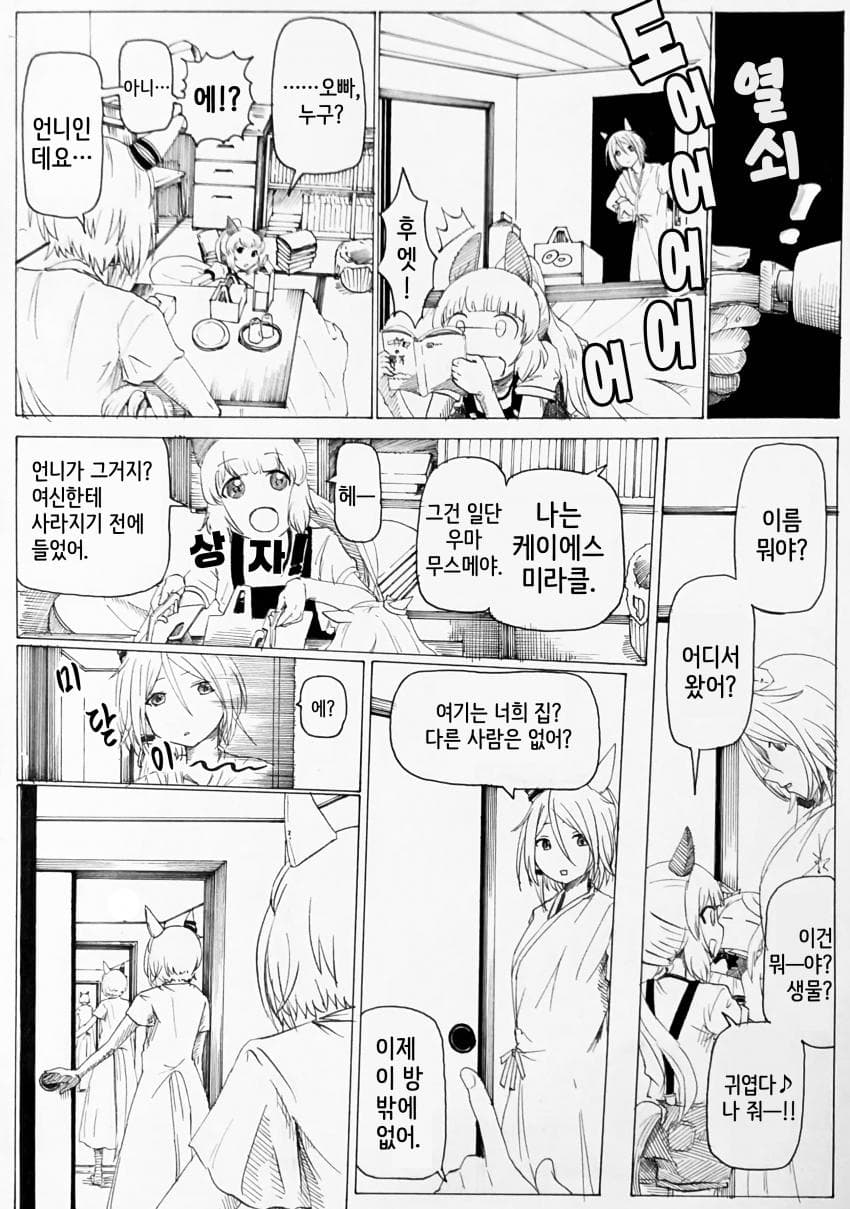 [ｂｙ爪] 섀도우 바도 #9~16