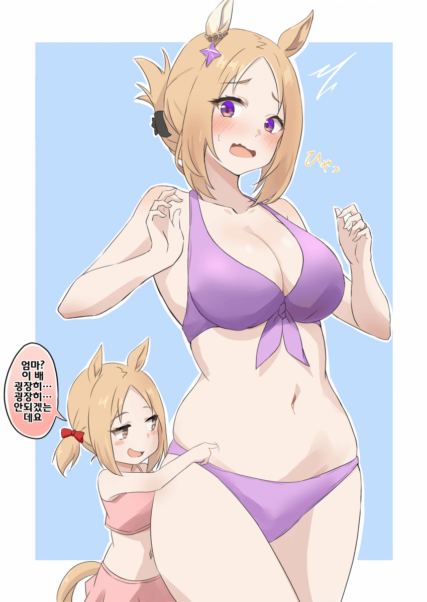 [咲]굉장히 굉장한 탑로드 마마