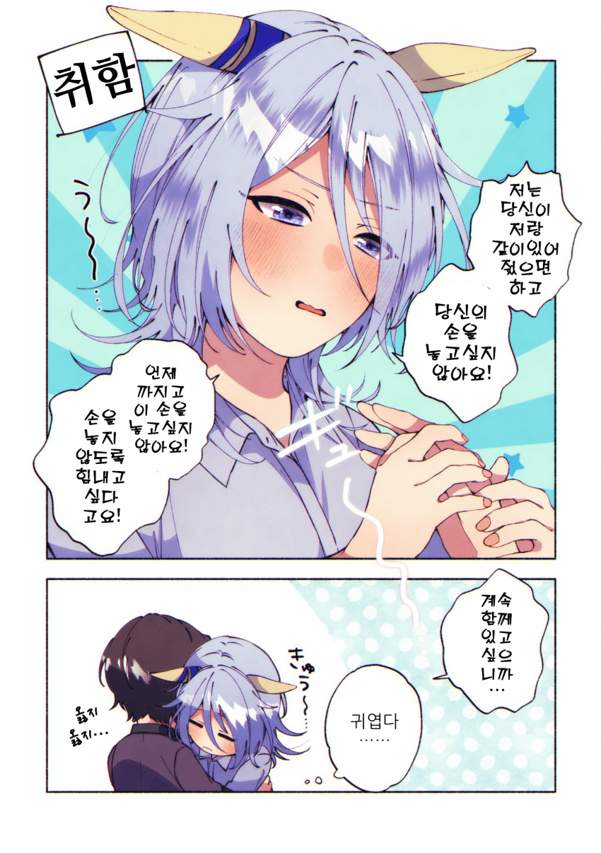 [朱暮]케이짱이 취했다